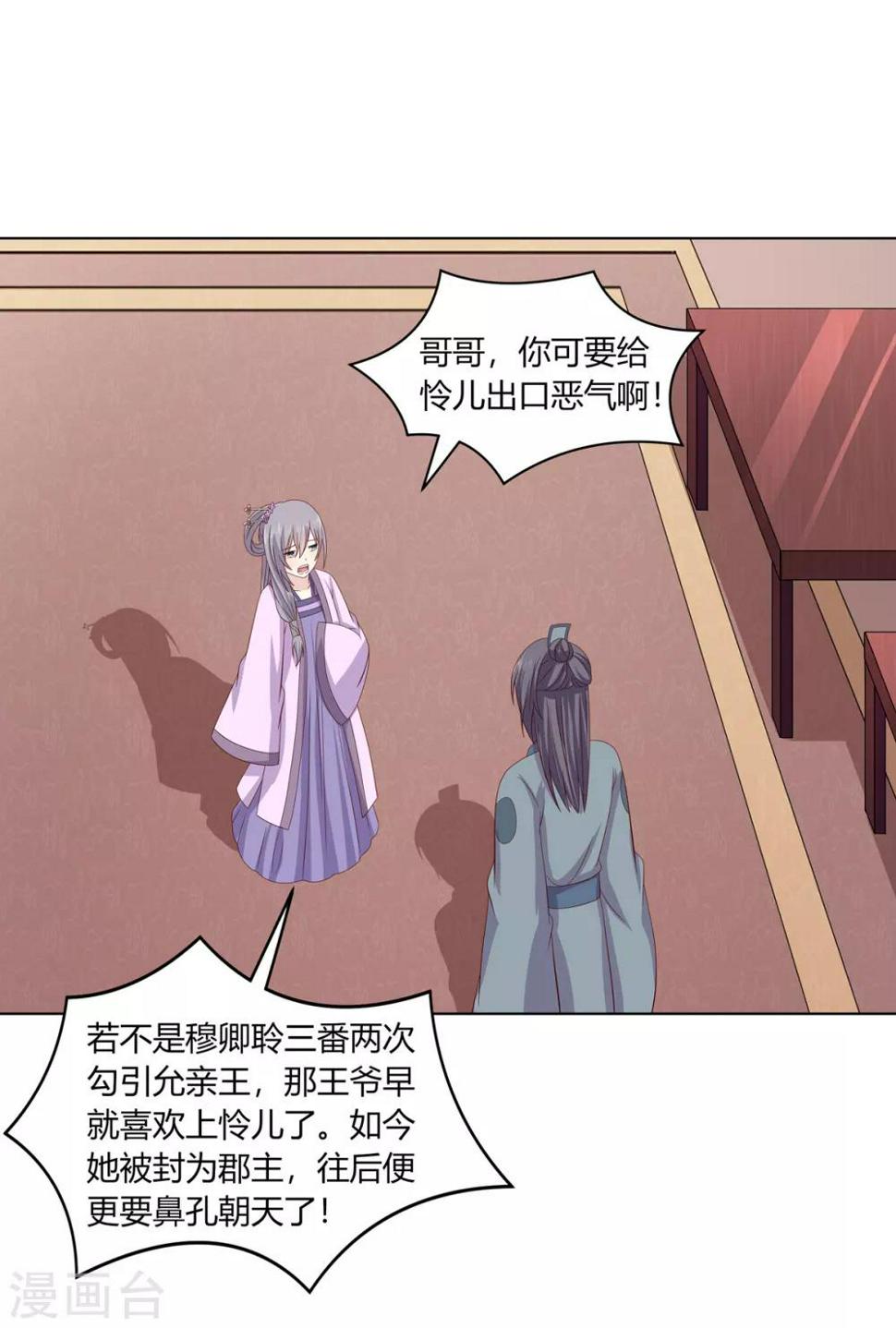 第2季16话 既明探亲21
