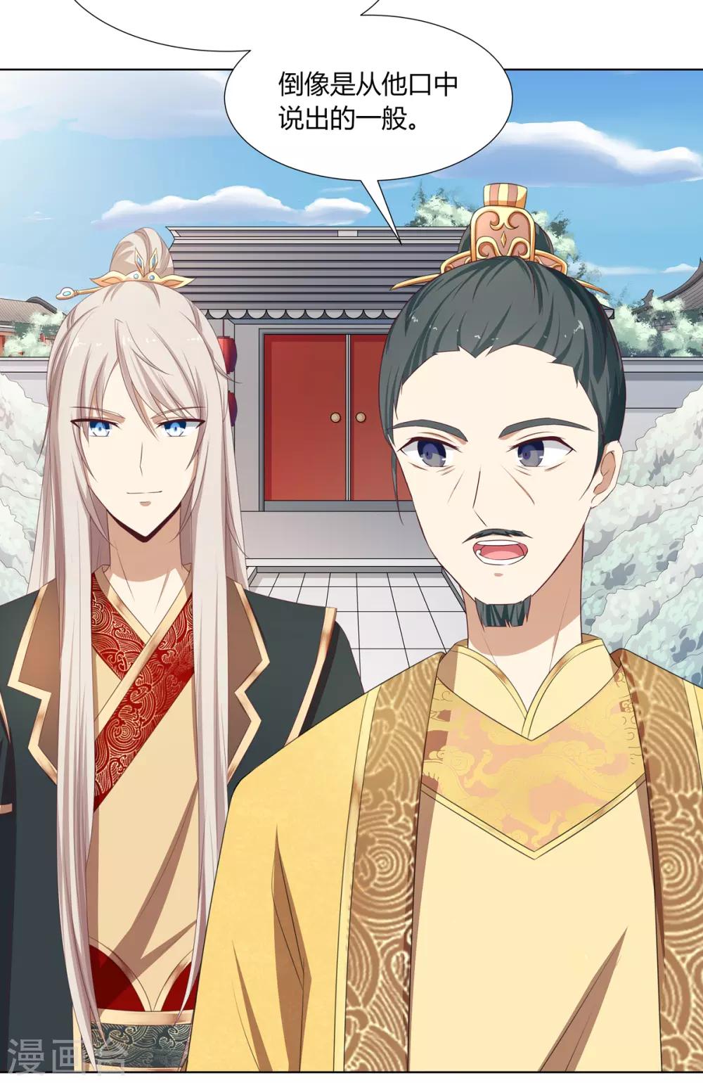 第15话 亲王入府是故人25