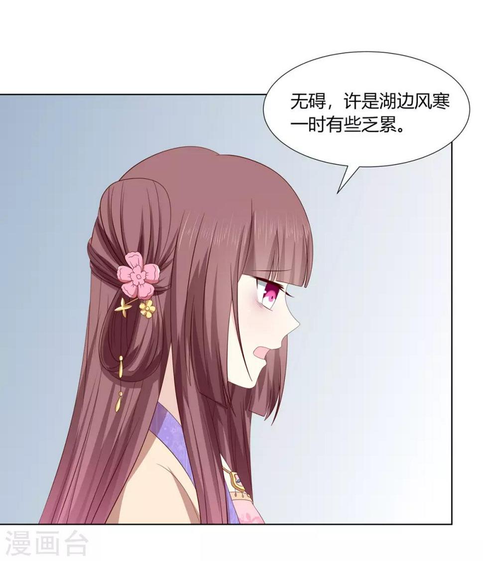 第2季25话 母凭子贵14