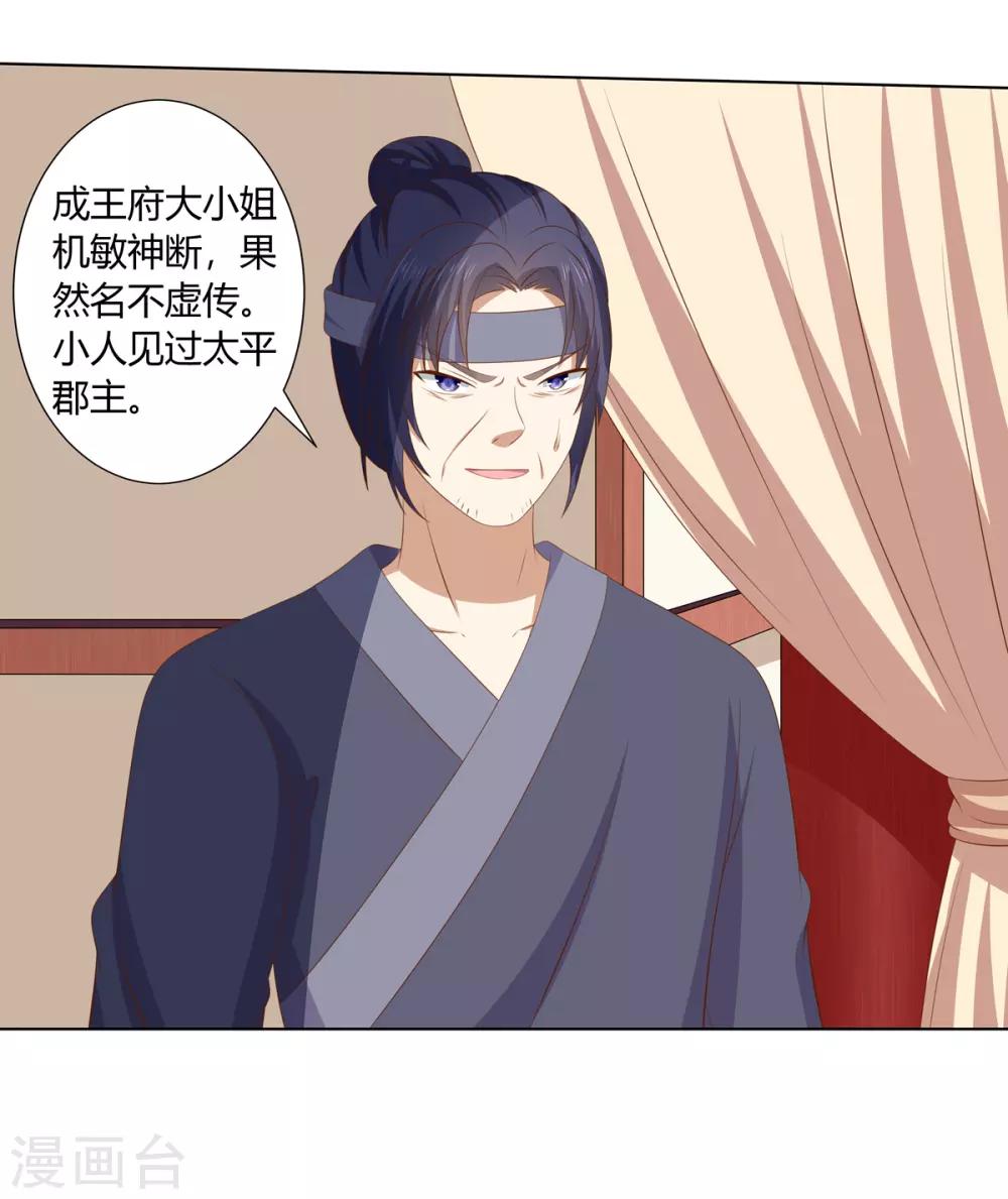 第2季46话 阴谋暴露12