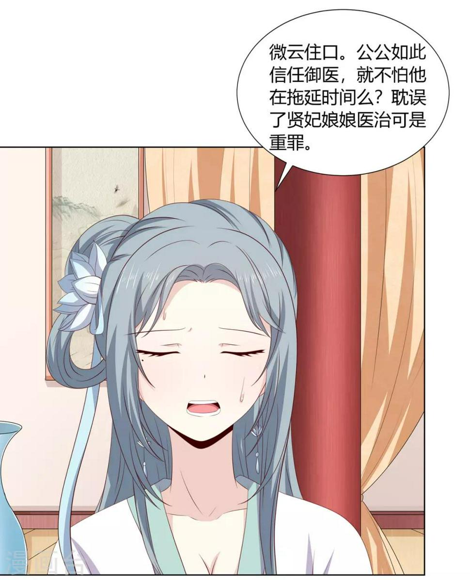 第2季35话 引血化毒25