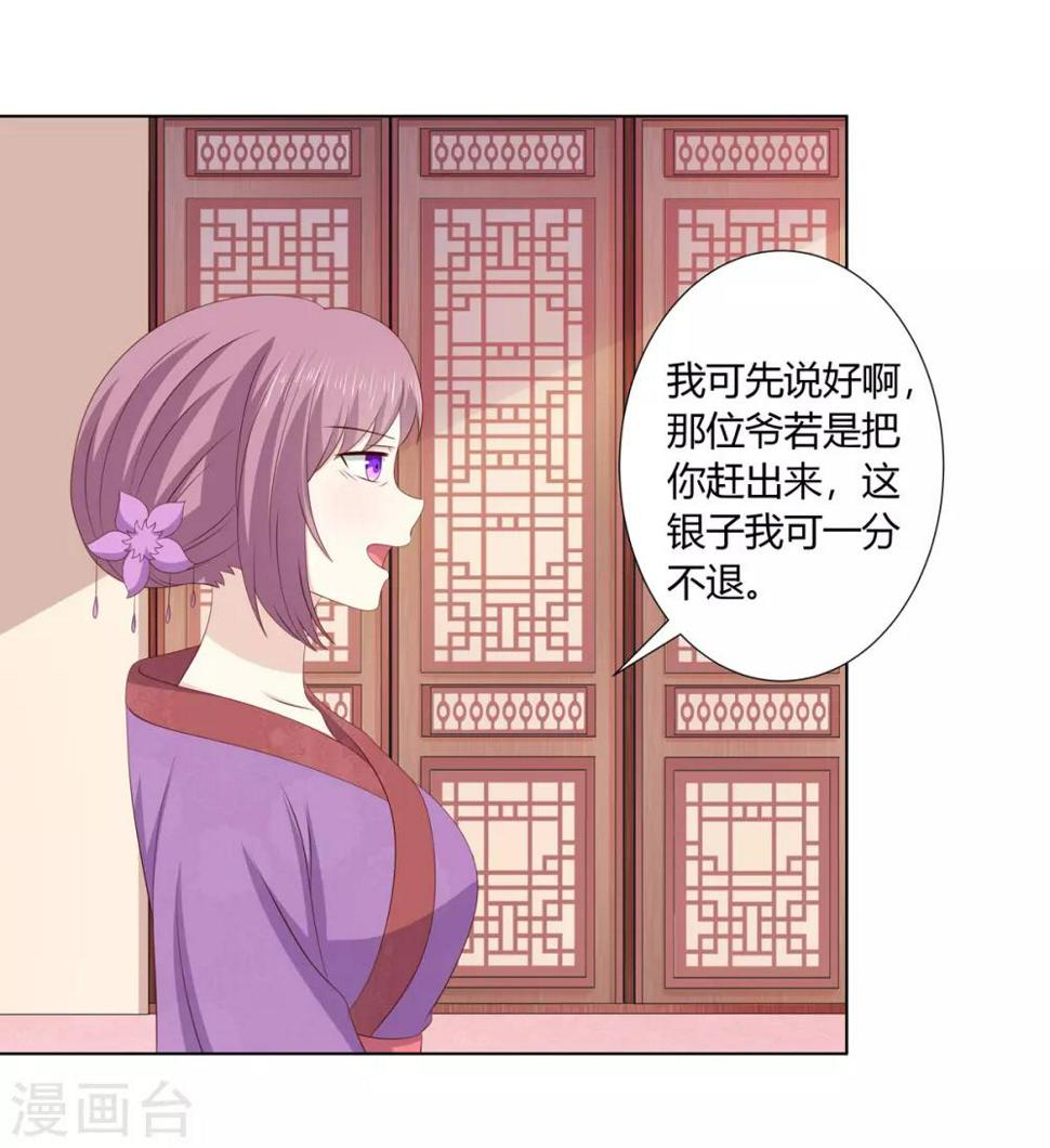 第2季32话 取回簪子20