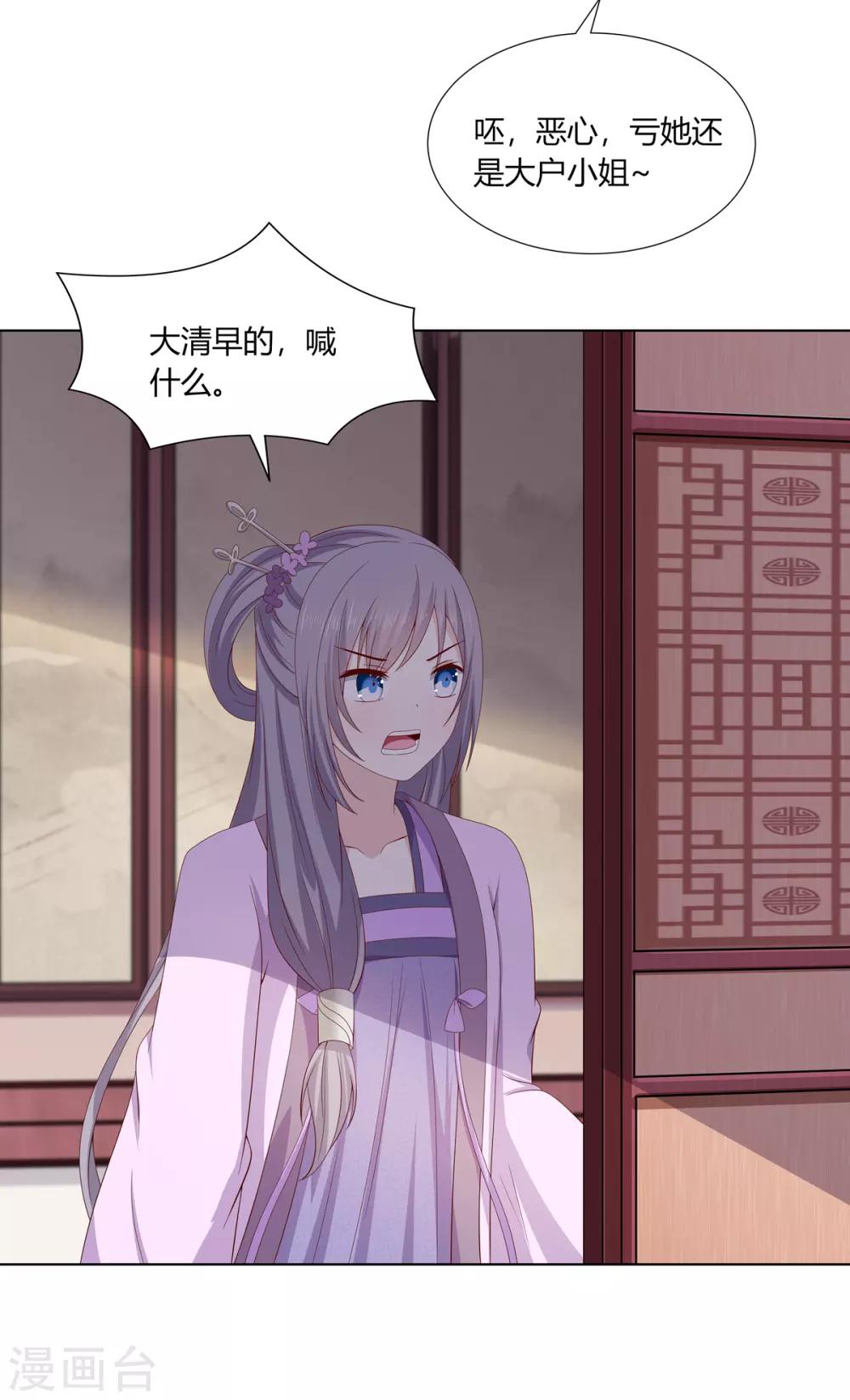 第2季7话 方贵提亲2
