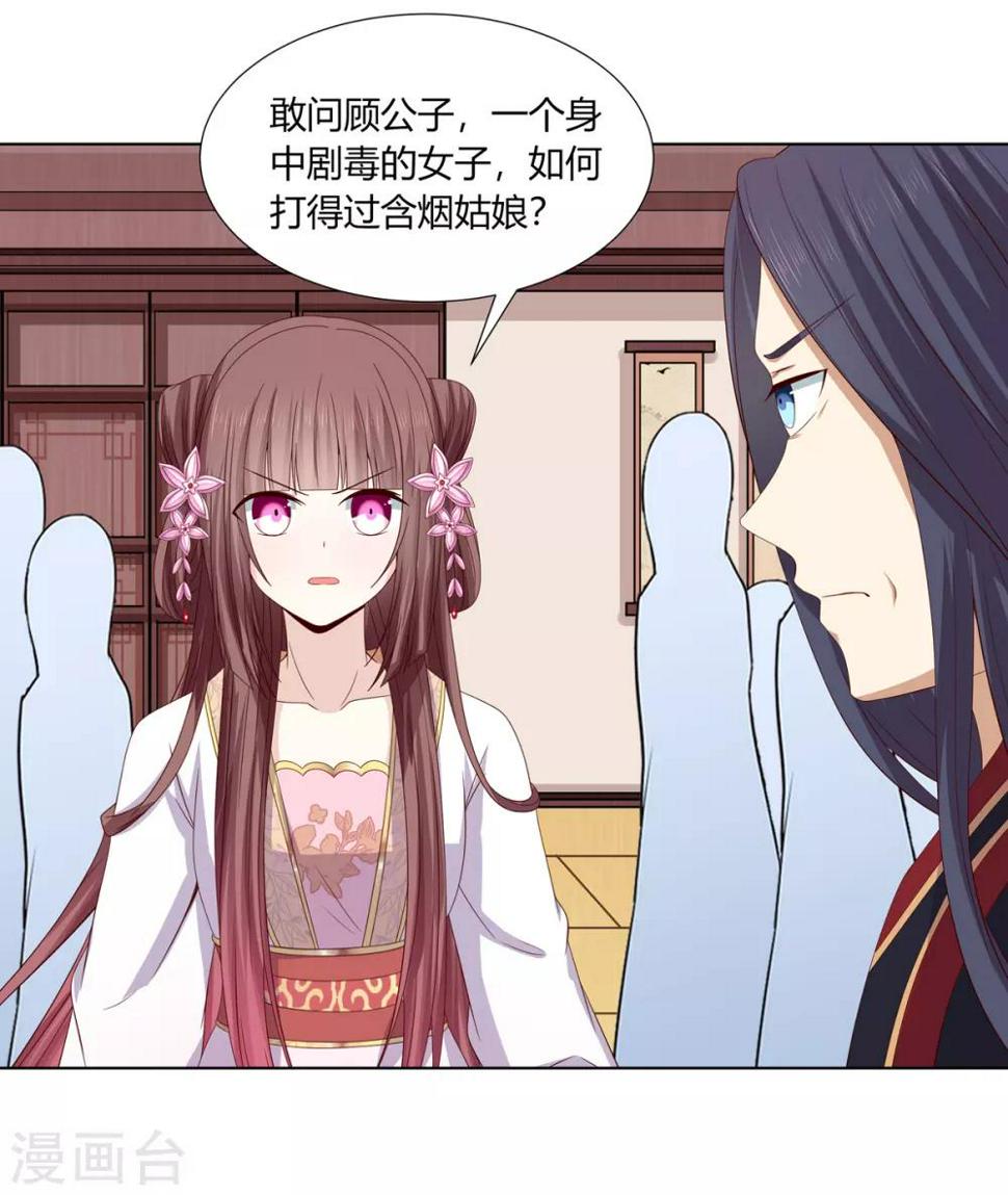 第2季10话 洗清冤屈20