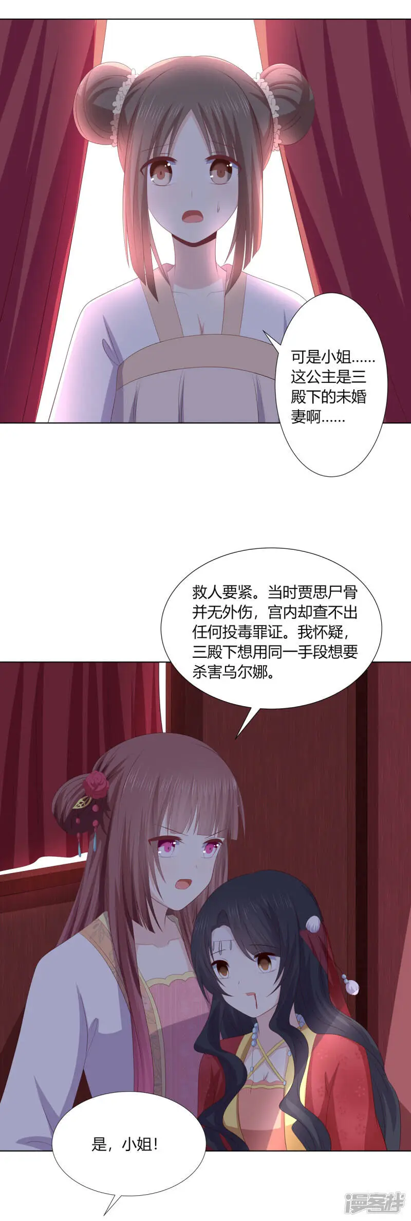 最终话 查明真相18