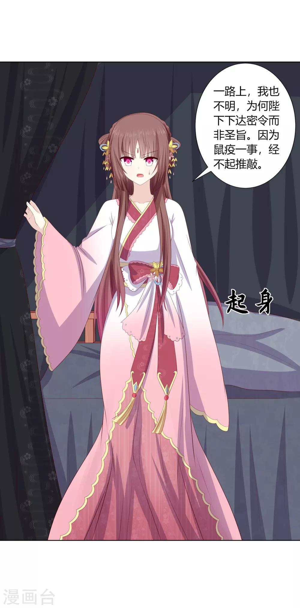 第2季77话 孤注一掷6