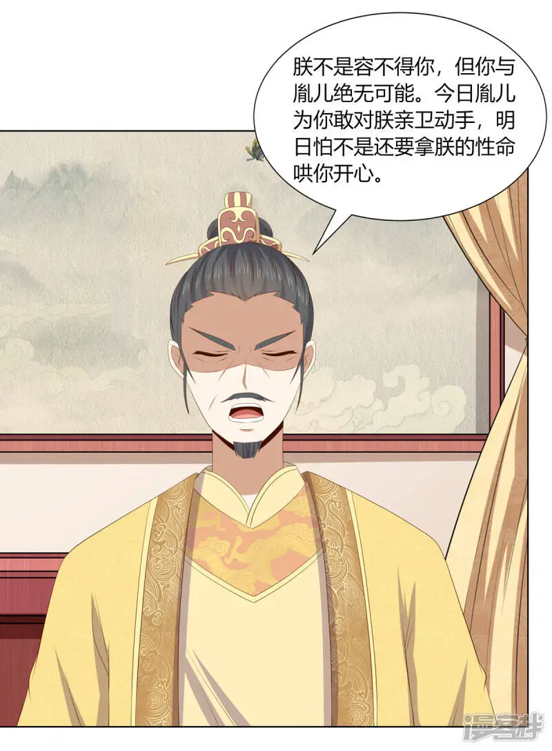 第2季82话 分道扬镳15