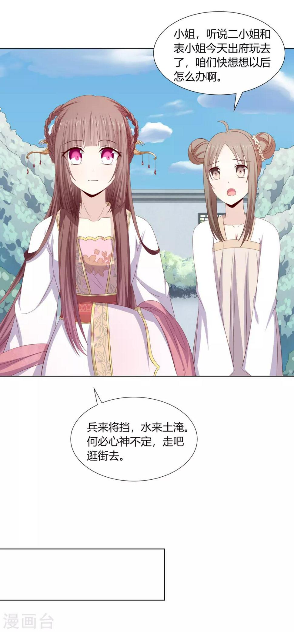 第2季3话 前夫方贵12