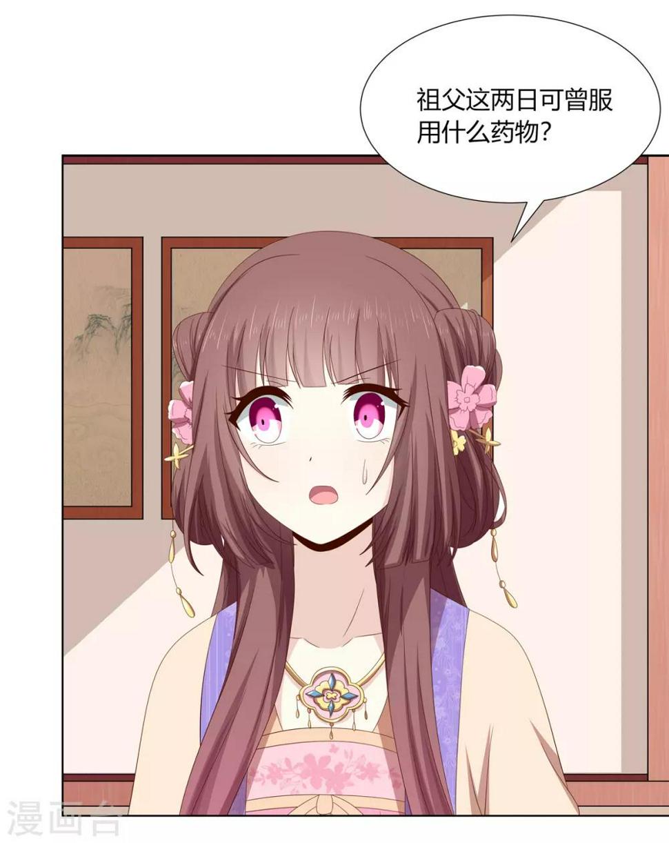 第2季27话 玄梦九辩5