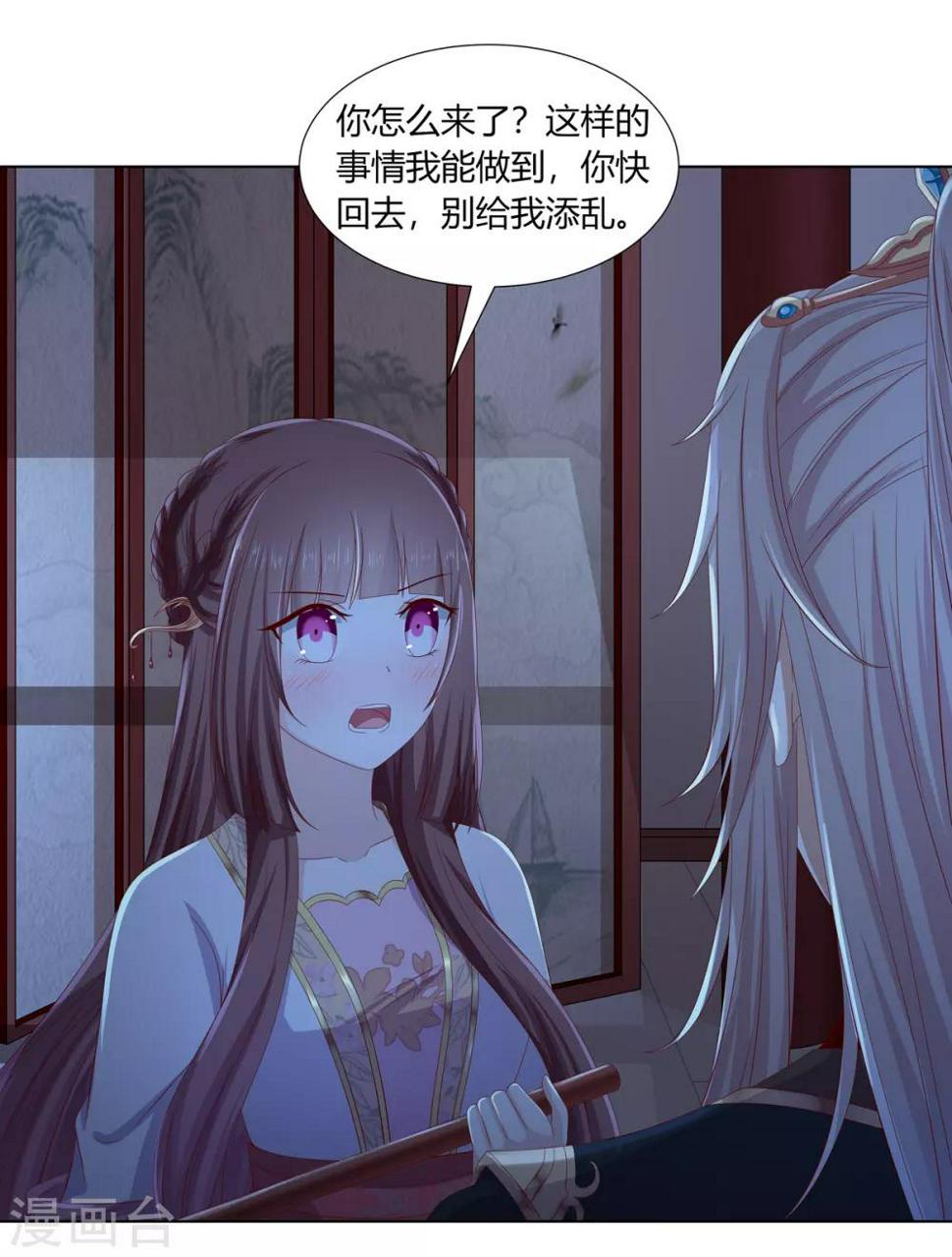 第2季2话 来者不善28