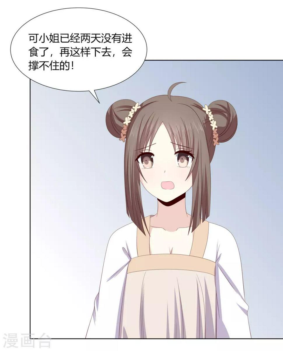 第2季25话 母凭子贵15