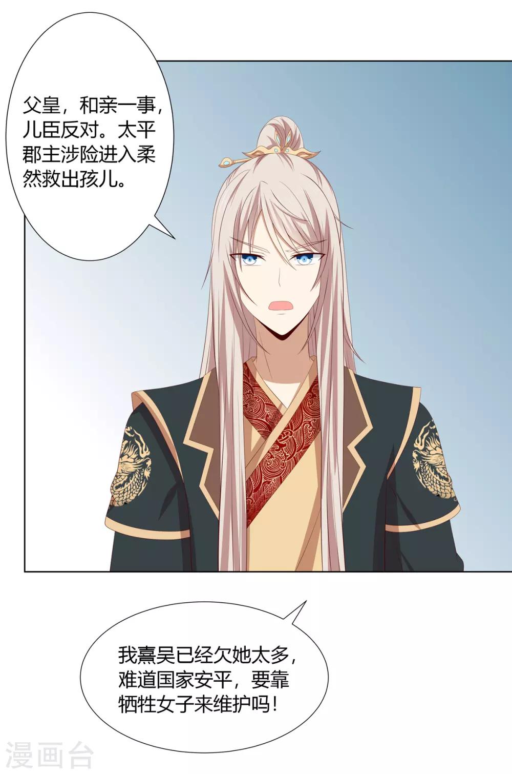 第2季50话 幻觉梦境22
