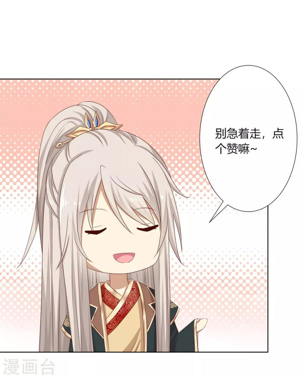 第24话 洗清冤屈欲反击37