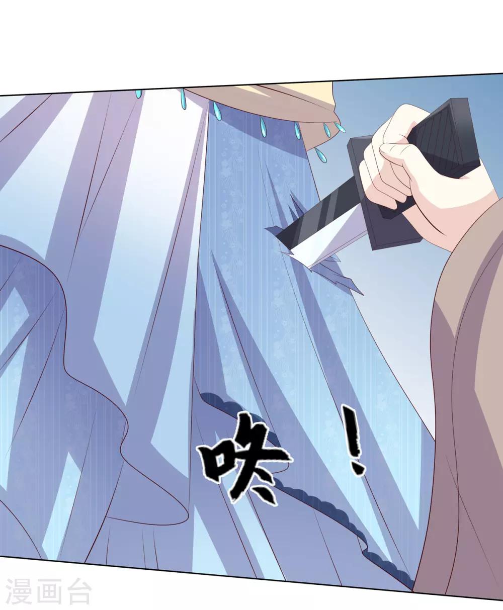第2季63话 萧鸿被劫27