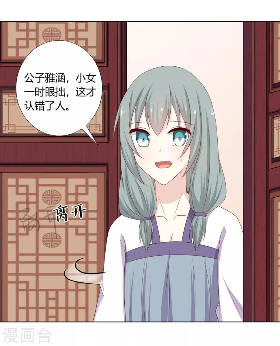 第12话 以身涉险破阴谋22