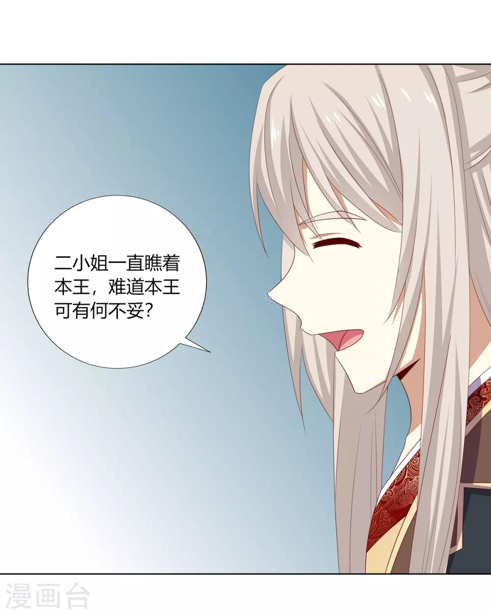 第15话 亲王入府是故人31