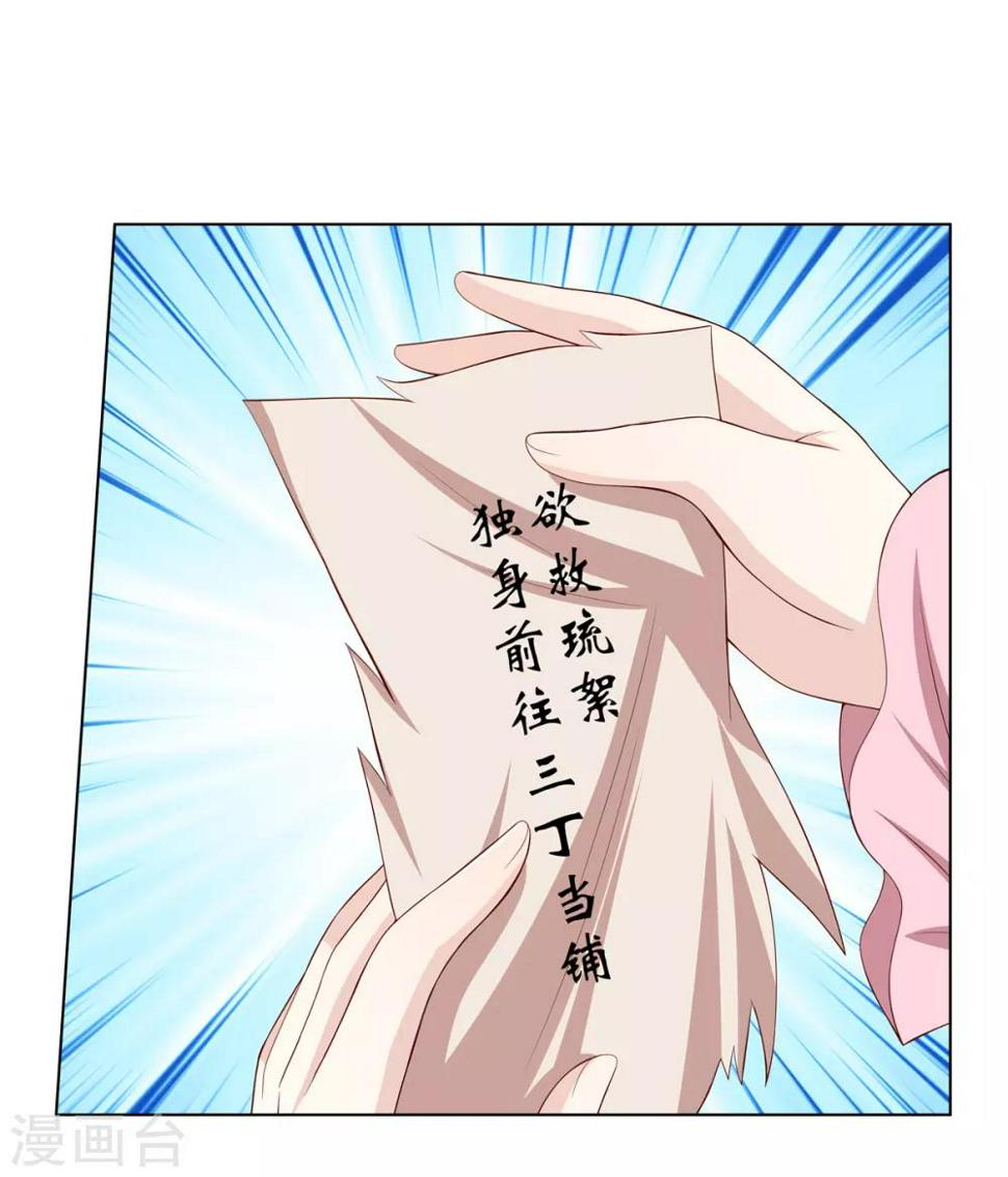 第2季18话 陷入窘境3