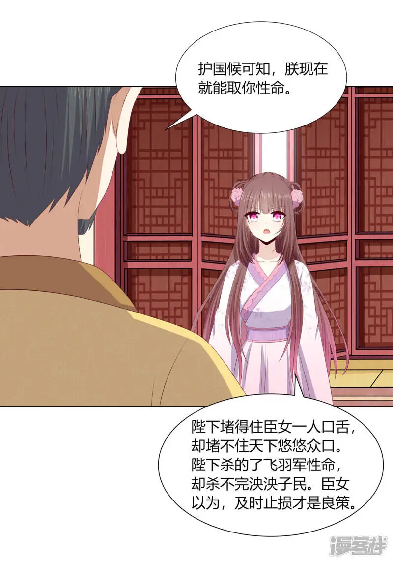 第2季82话 分道扬镳12