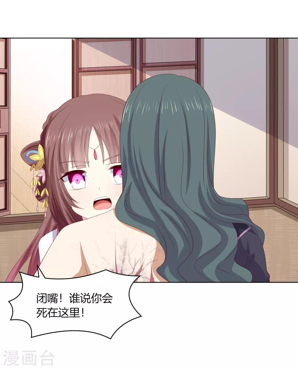 第2季76话 解毒疗伤8