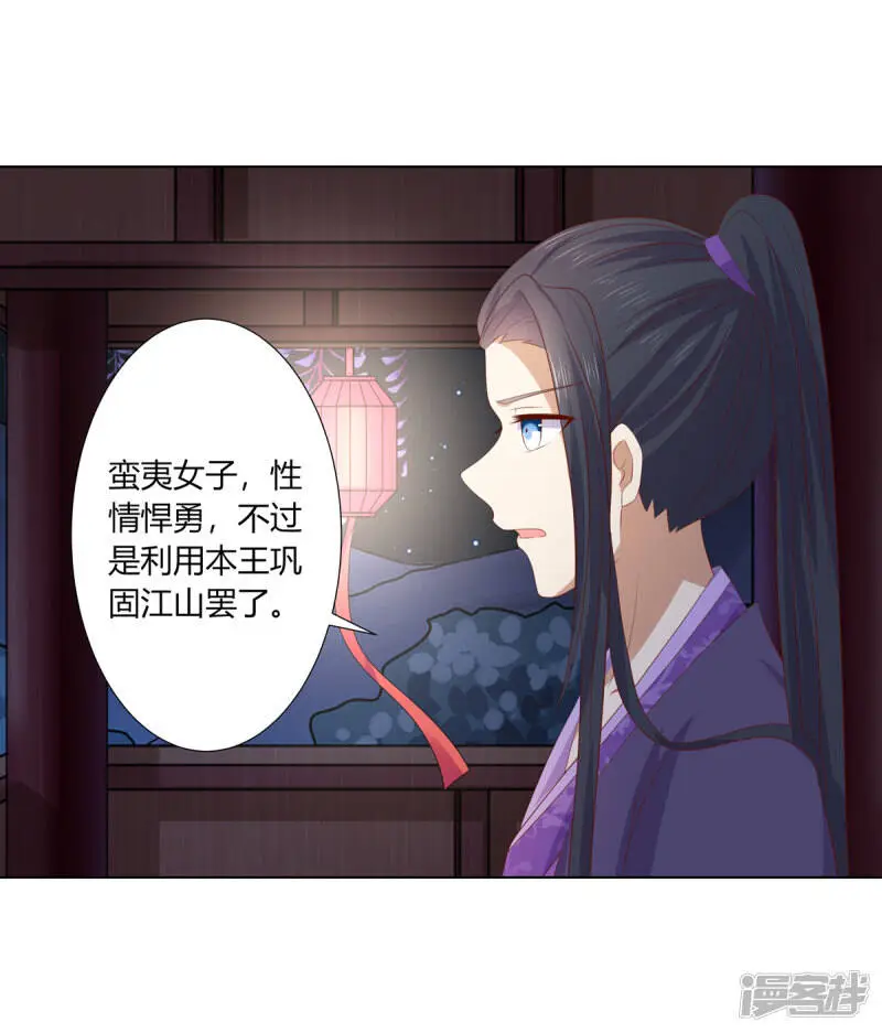 第2季95话 敬酒不吃22