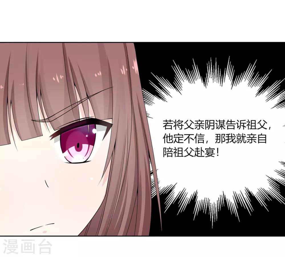 第5话 父女对峙巧周旋25
