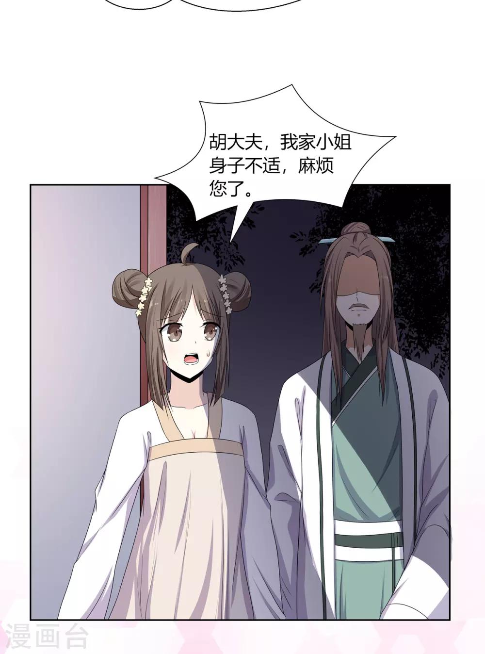 第3话 舍命试药救祖父43