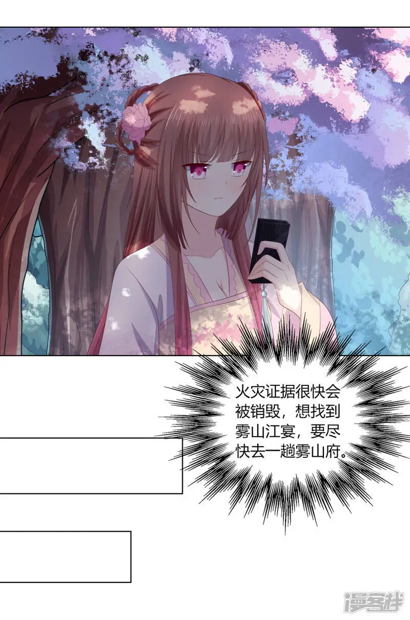 第2季86话 危险赌局7