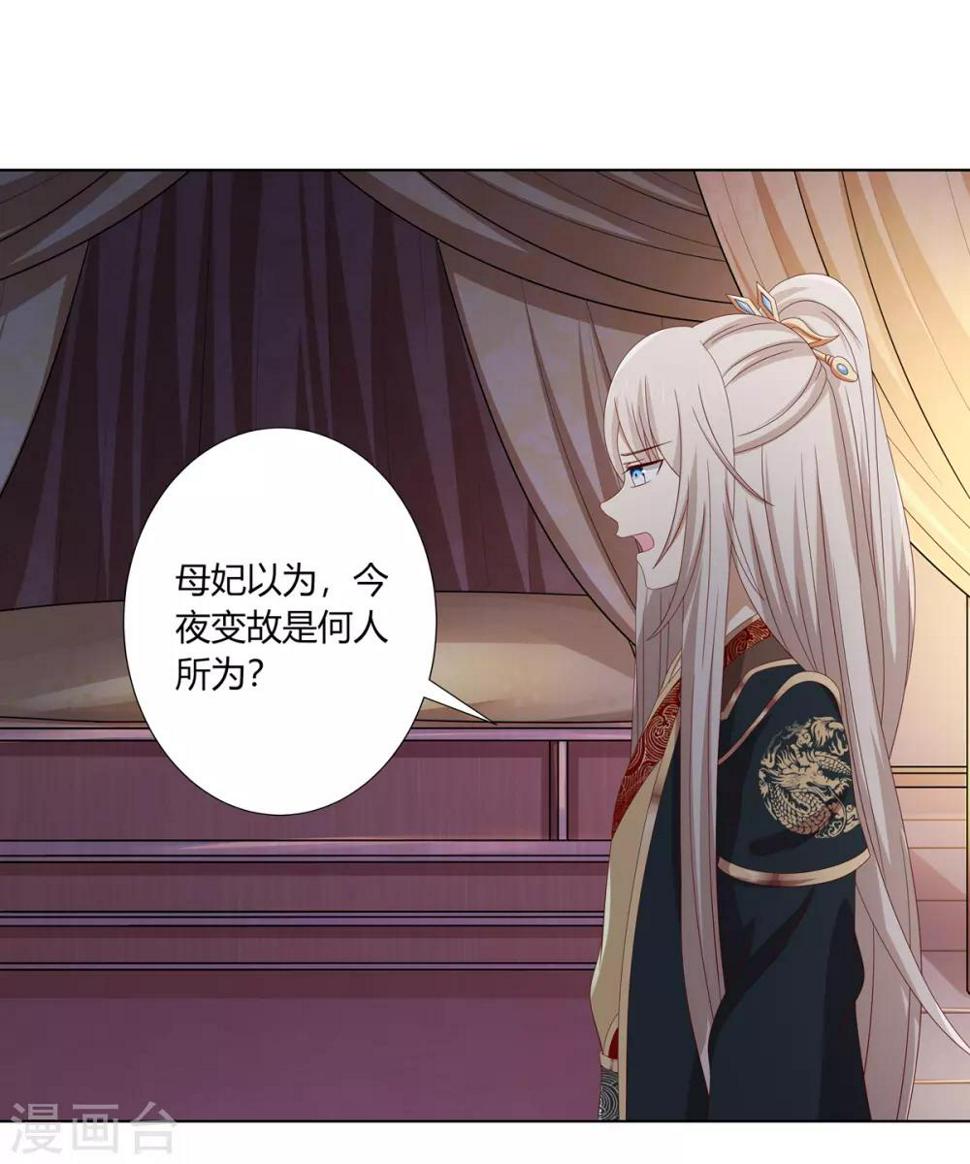 第2季22话 顾府小姐22