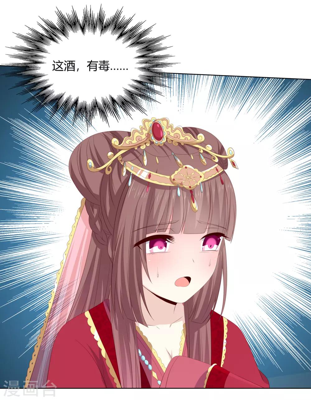 第2季53话 柔然梦尽4