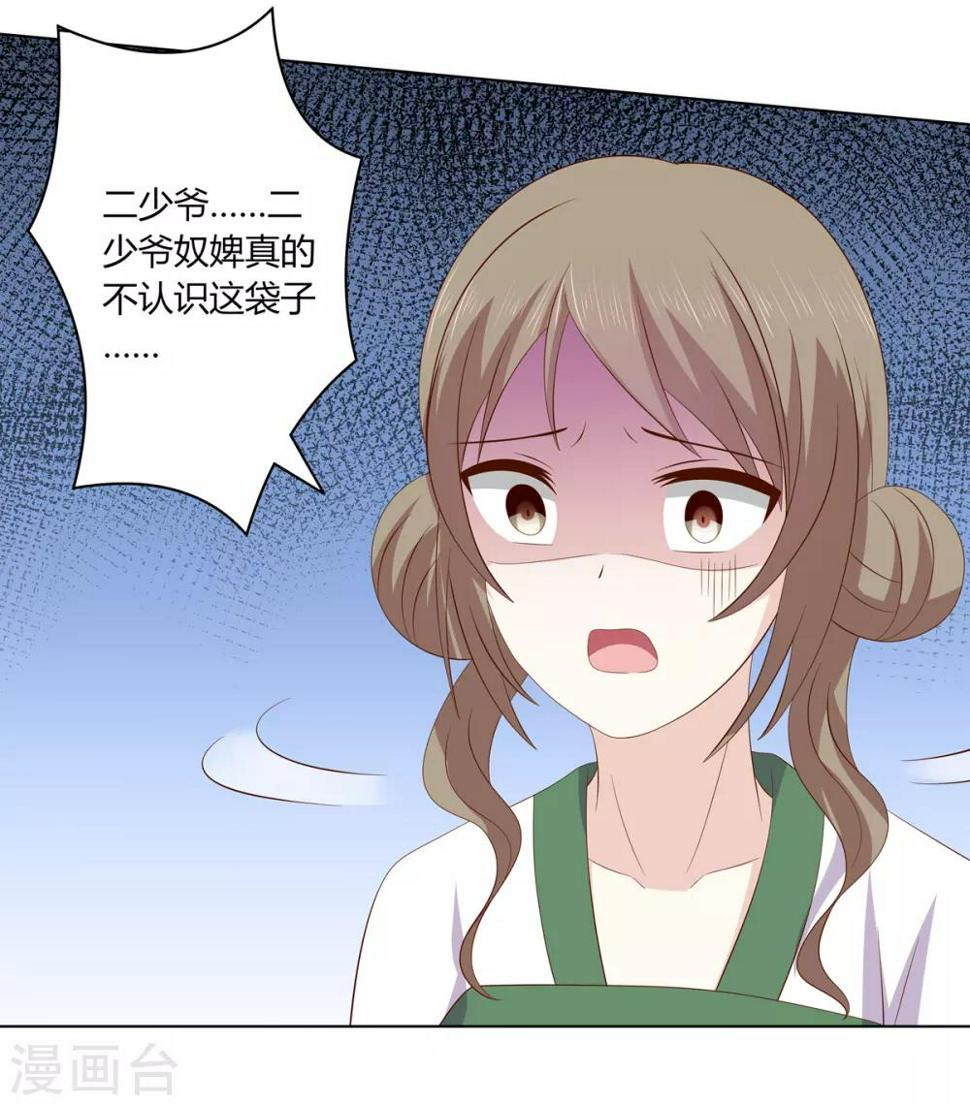 第2季19话 飞蛾扑火19