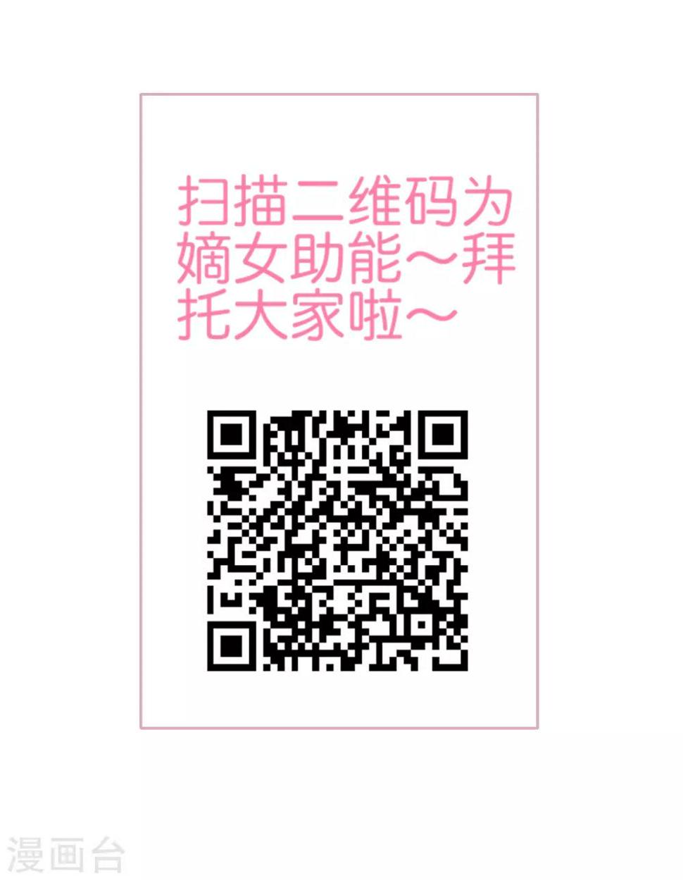 第2季11话 疫情危机37