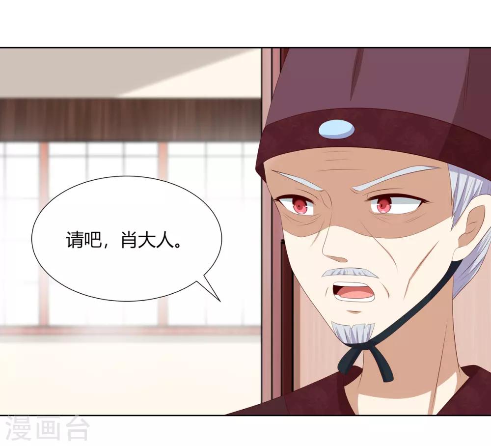 第2季78话 身败名裂4
