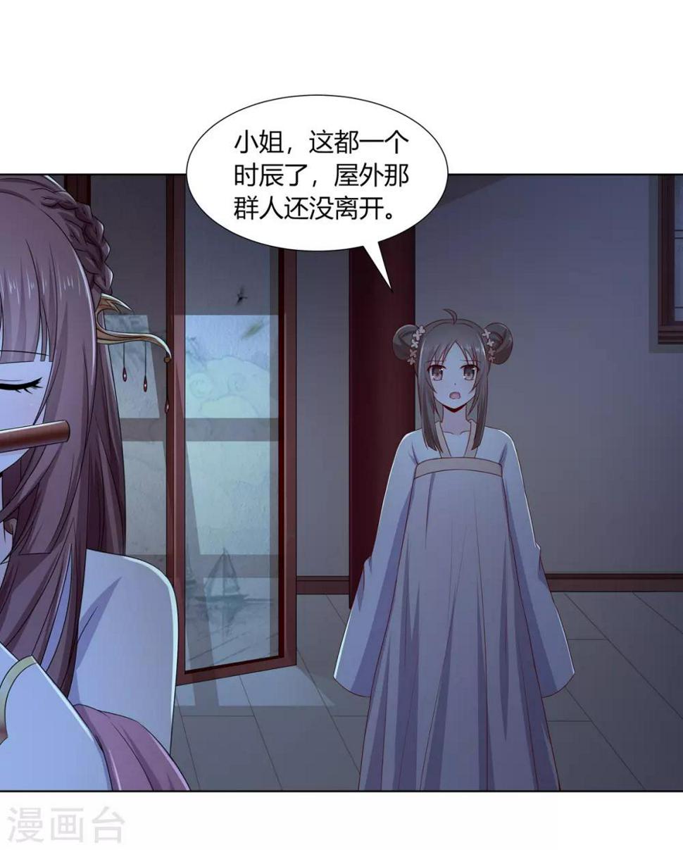 第2季2话 来者不善16