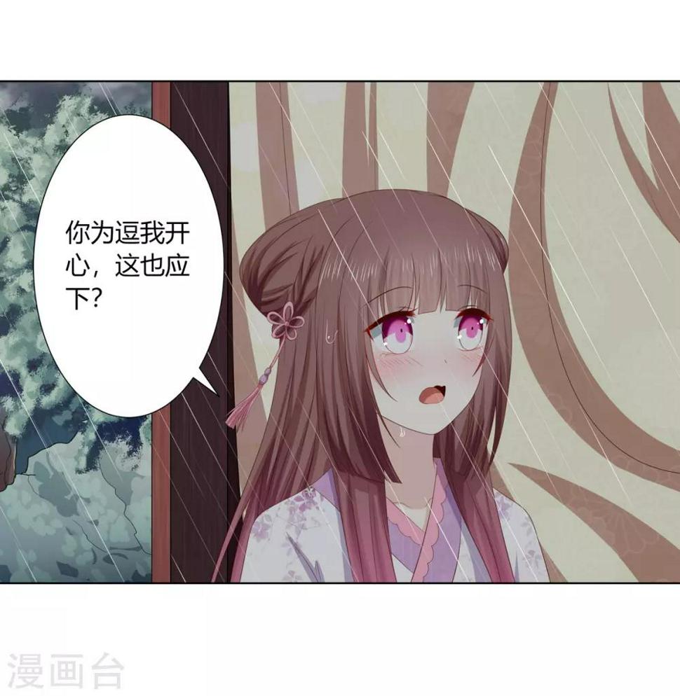 第2季79话 山雨欲来25