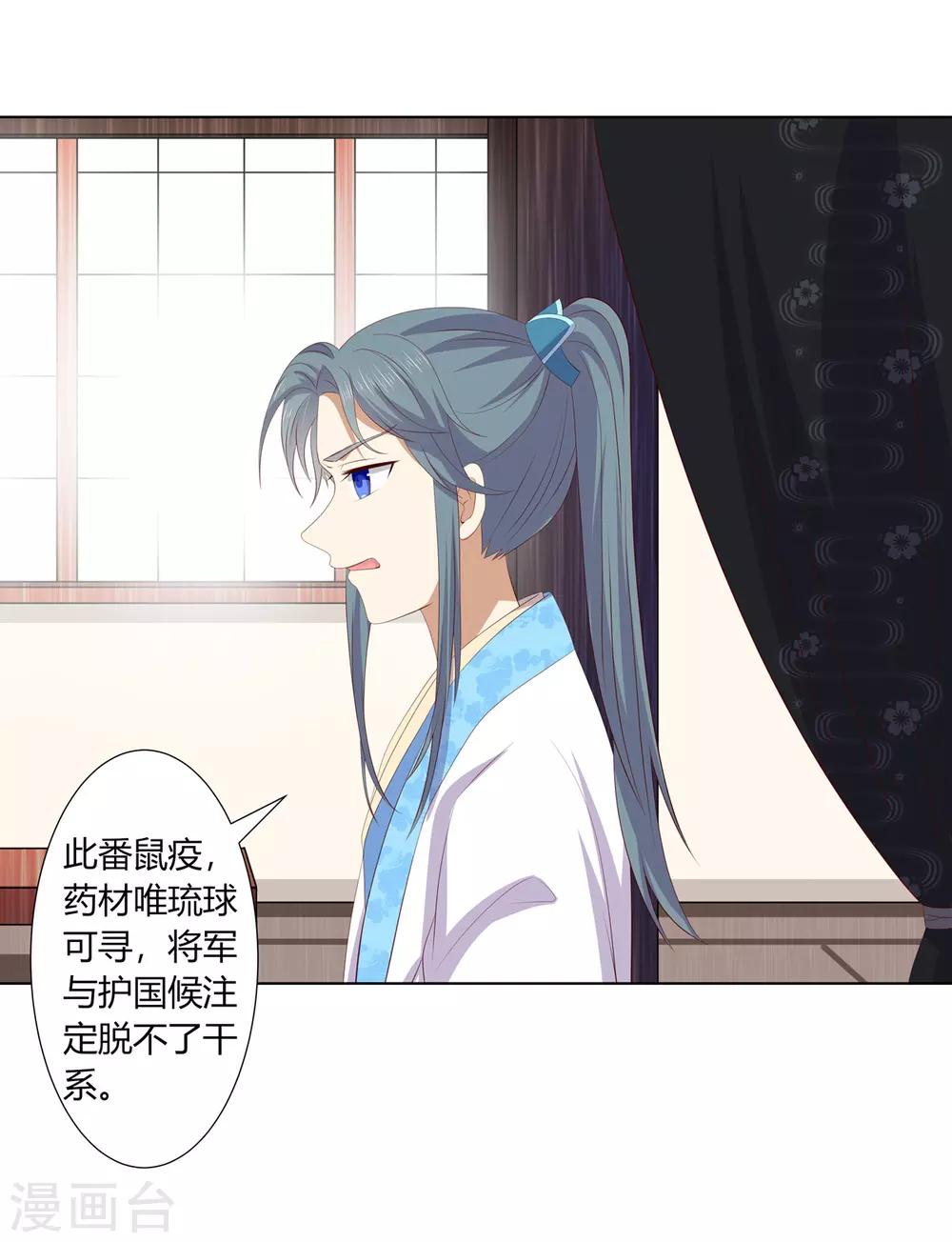 第2季77话 孤注一掷2