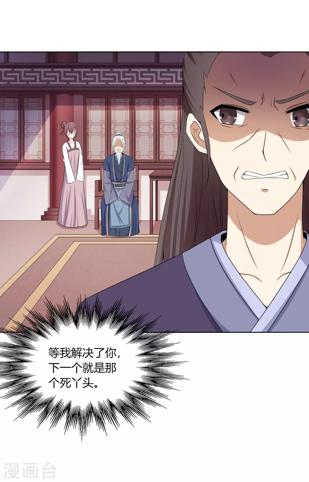 第5话 父女对峙巧周旋3