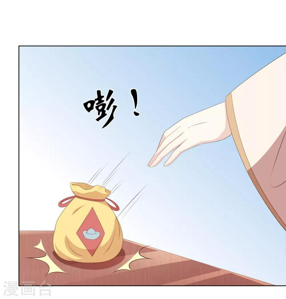 第2季32话 取回簪子18