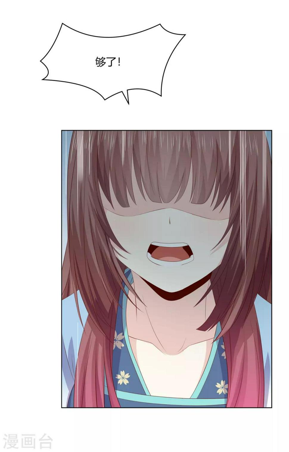 第2季71话 琉球血参18