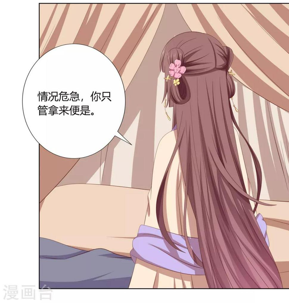 第2季27话 玄梦九辩9