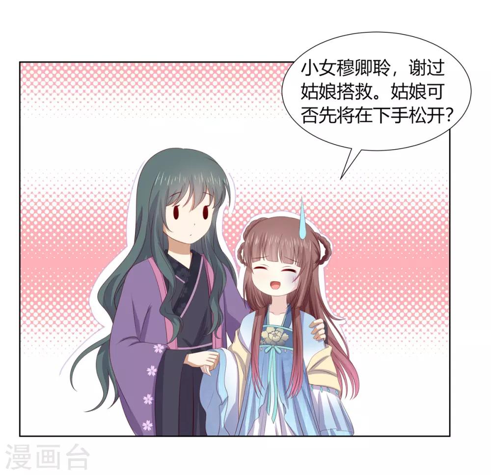 第2季70话 意外告白21