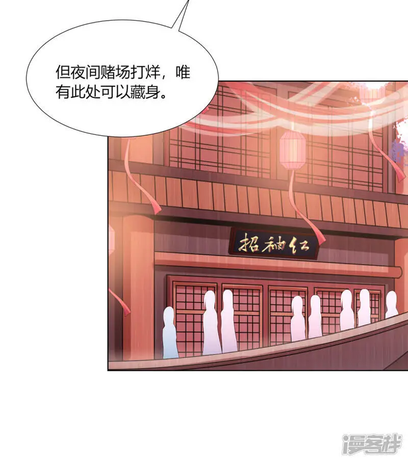 第2季86话 危险赌局36