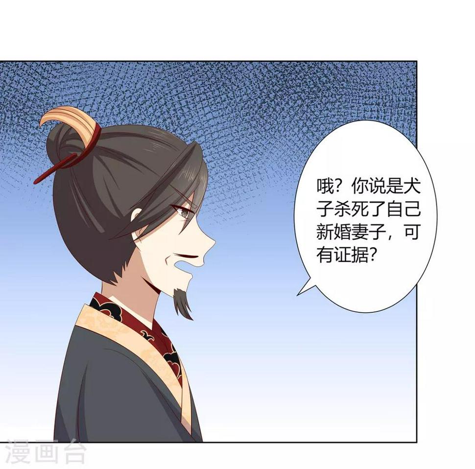 第2季10话 洗清冤屈6