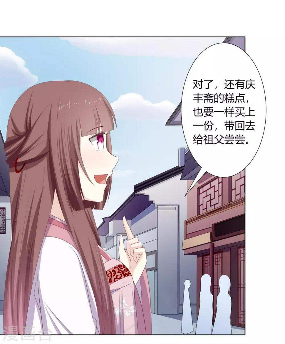 第19话 机关算尽太聪明16