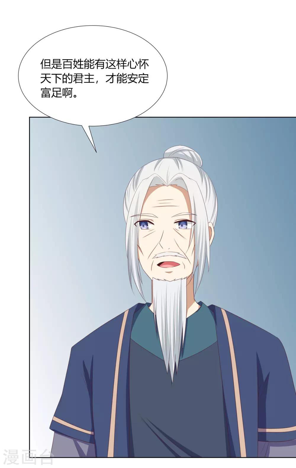 第16话 才学过人得青睐10