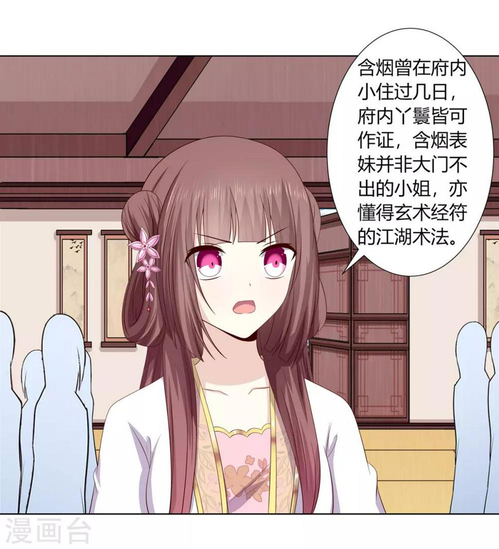 第2季10话 洗清冤屈22
