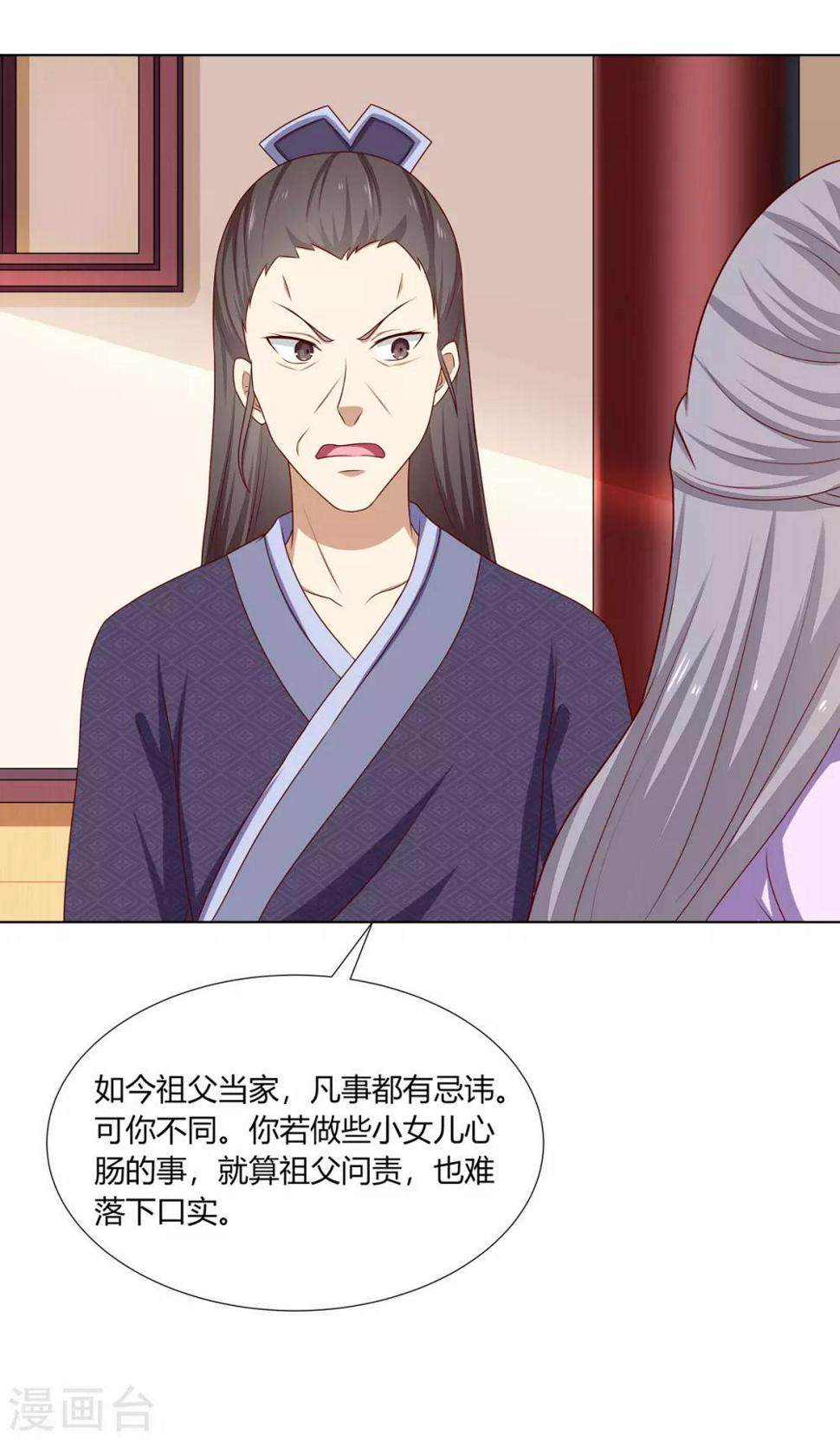 第10话 欲借姻缘挑事端28