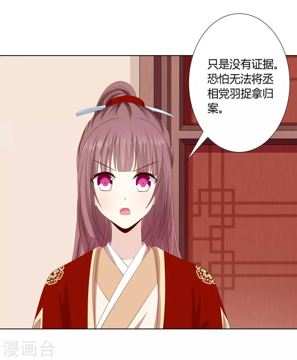 第2季32话 取回簪子4