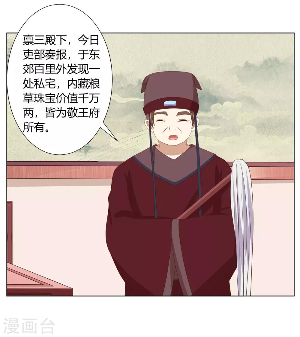 第2季61话 危机四伏30