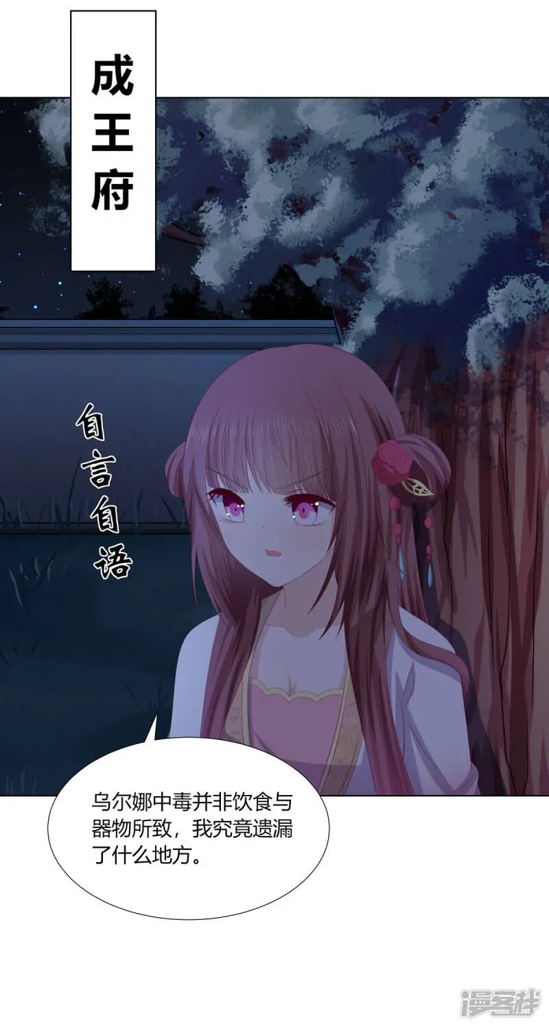 最终话 查明真相20