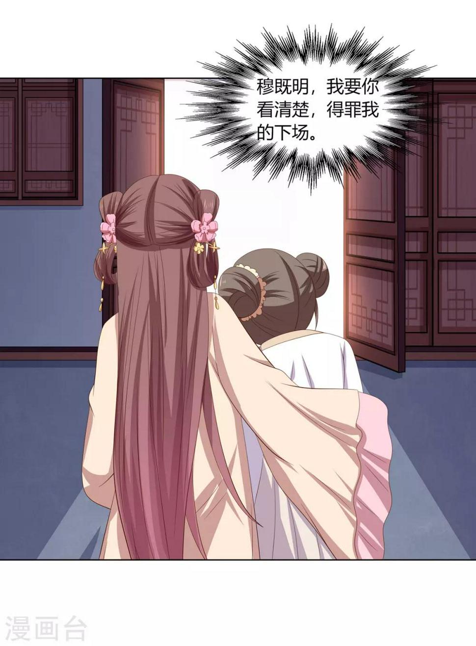 第2季18话 陷入窘境26
